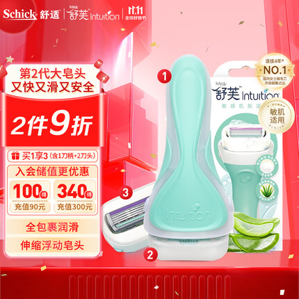 舒适(Schick)舒芙女士大皂头敏感肌【1刀柄2刀头】刮毛刀手动脱毛刀腋下刮毛刀