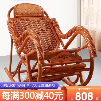 南基怡 摇椅藤椅躺椅摇摇椅逍遥椅老人午睡椅客厅阳台桌椅休闲椅懒人藤椅子藤制家具 摇椅