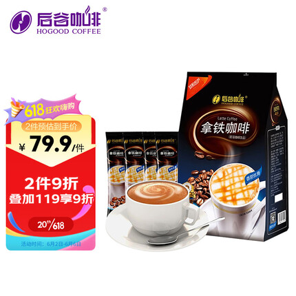 后谷 云南小粒咖啡 拿铁咖啡(20gx100条) 三合一速溶咖啡粉 冲调饮品