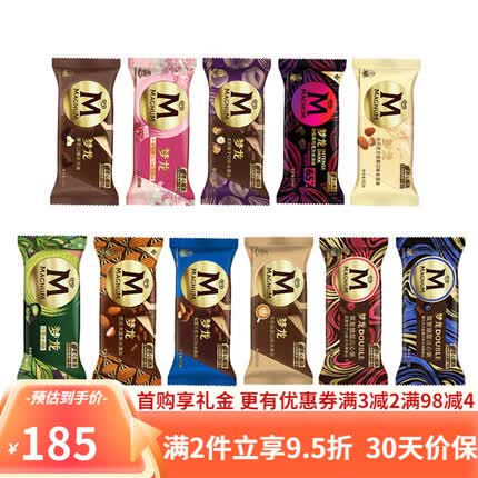 梦龙雪糕整箱 13种口味新品和路雪冰淇淋冷饮多省整箱 9种口味各2支（共18支）