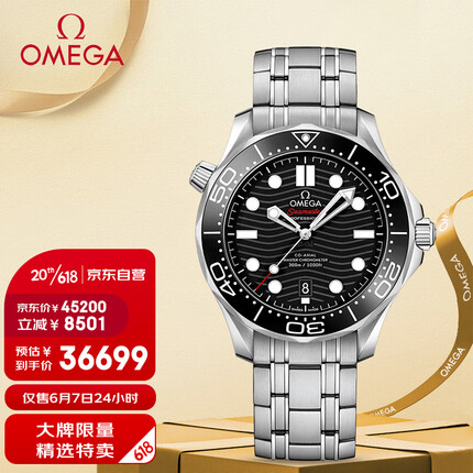 欧米茄瑞士手表 海马系列潜水表210.30.42.20.01.001