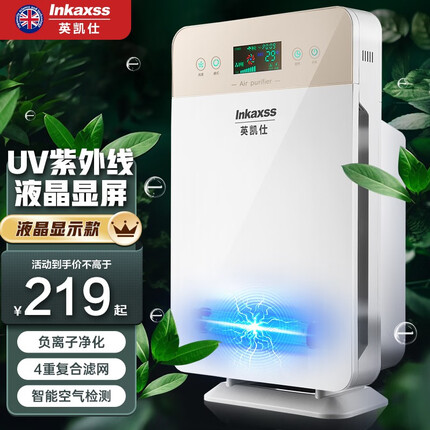 英凯仕 (Inkaxss)空气净化器 除甲醛净化机家用负离子卧室内办公室棋牌室小型-YK-01G 01GZ【液晶款】紫外线+负离子+PM2.5监测