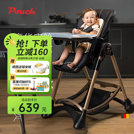 Pouch帛琦 宝宝餐椅 加大加宽 可折叠婴儿餐桌椅 K05Max 钢琴黑