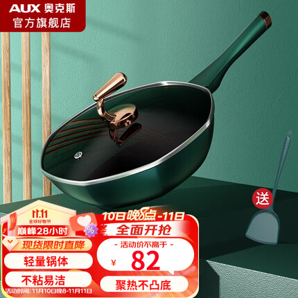 奥克斯（AUX）炒锅不粘锅八角网红炒菜铁锅麦饭石色32CM平底电磁炉煤燃气通用 墨绿色