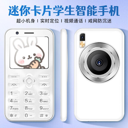 魅紫F1高端定制儿童手机学生专用家长可控可定位可视频不可以打游戏迷你手机小屏老人老年语音王备用机便宜 白色+【32G内存卡】