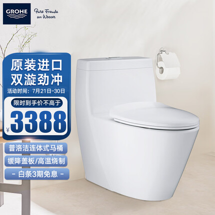 高仪（GROHE）马桶 德国高仪节水4/6升双漩虹吸式连体坐便器 39316000