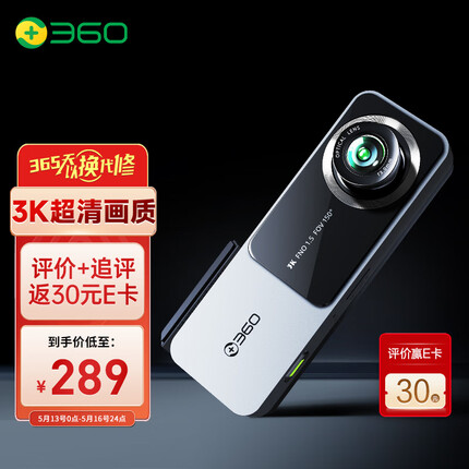 360行车记录仪K580 3K超高清画质 星光夜视 150°大广角 车载隐藏式
