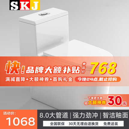 水可节马桶怎么样？水可节马桶和九牧王马桶哪个好一点？