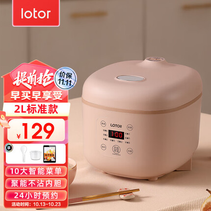 小浣熊电饭煲家用电饭锅小型多功能24小时预约煮饭煲全自动不沾煮粥煲汤锅1-3人 2L粉色标准款