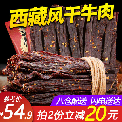 奇圣牛肉干怎么样好吃吗？奇圣牛肉干代工厂在哪里啊？