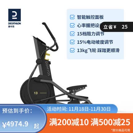 迪卡侬椭圆机家用太空漫步机健身房椭圆仪运动器材登山前置静音 【支持上门安装，偏远地区除外，详询客服】