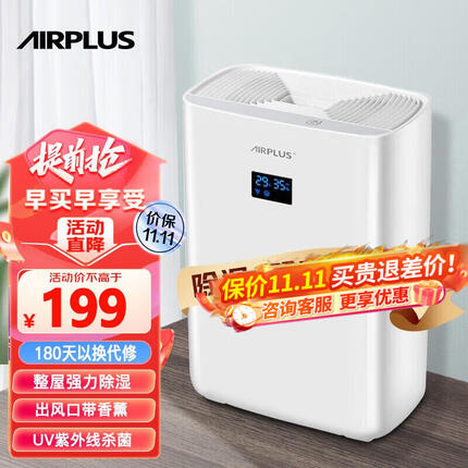 AIRPLUS除湿机 家用抽湿机除湿器 卧室地下室干燥机 吸湿去湿除潮防潮回南天除湿神器20-40㎡ 【一键恒湿+负离子净化】升级款