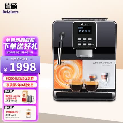 德颐（DEYI）DE-18S意式全自动咖啡机/家用商用办公室/蒸汽杆可打奶泡/现磨豆19bar泵 智能咖啡机 经典黑色