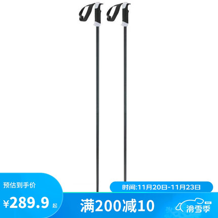 迪卡侬双板雪杖成人男女弹射系统铝制雪仗滑雪杖滑雪仗-OVWK黑色125cm-4239192