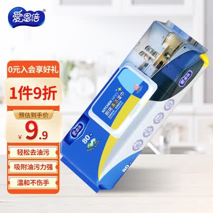 爱恩倍 厨房湿巾 清洁去油污 厨房纸 厨房用纸 体验装80片*1包