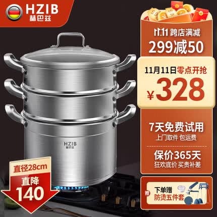 赫巴茲304不锈钢蒸锅大容量蒸笼 多功能家用烹饪锅具电磁炉煤气灶通用 【304铂金款三层】内径26外径28