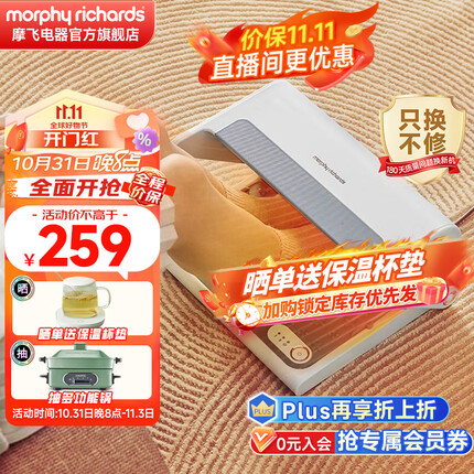 摩飞电器（Morphyrichards）取暖器 暖脚器 电暖器家用 电暖气 电热暖风机 办公室暖脚神器除菌暖脚宝 MR2025 椰奶白