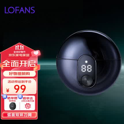 朗菲（LOFANS） 剃须刀电动男士刮胡刀迷你胡须刀便携式mini太空小飞碟车载ipx7级防水生日礼物送男友T2 锖色