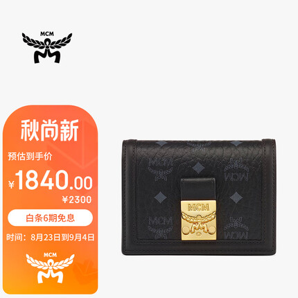 MCM【官方直供】专柜款TRACY系列黑色简约钱包 MYSDSXT01BK001