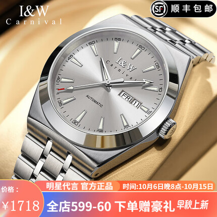 爱沃驰瑞士品牌名表男士手表全自动机械表进口机芯 钢带银灰 进口机芯