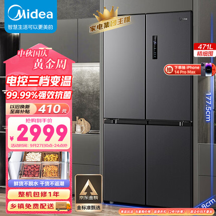 美的（Midea）慧鲜471升一级能效双变频十字双开四开多门家用超薄智能电冰箱京东小家BCD-471WSPZM(E)超大容量