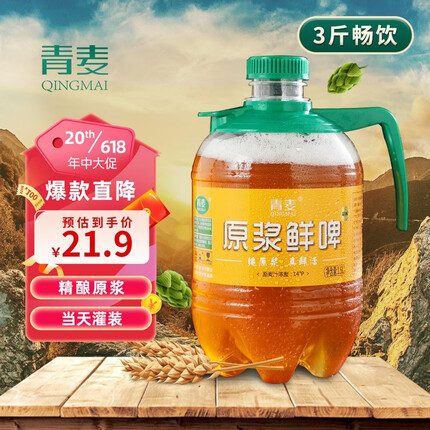 青麦（QINGMAI） 青岛特产 精酿原浆啤酒 鲜啤扎啤生啤全麦黄啤1.5L桶装 大麦黄啤1.5L*1桶