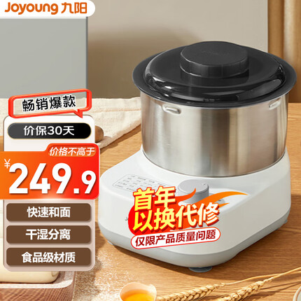 九阳（Joyoung）和面机 厨师机揉面机 家用全自动多功能搅面机 M6-MC130【企业采购】【软装】