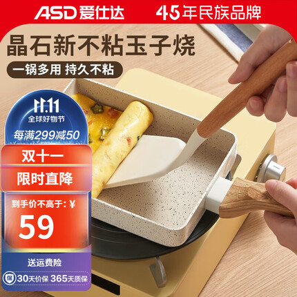 爱仕达(ASD)玉子烧锅日式家用平底锅不粘锅厚蛋烧锅方形麦饭石煎锅煎蛋神器 明火专用款