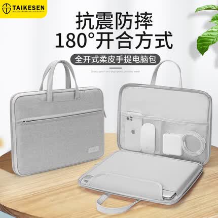 泰克森（taikesen）电脑包手提笔记本14英寸内胆适用苹果华为联想小新保护套公文包男