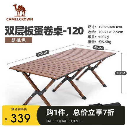 骆驼(CAMEL)户外露营铝合金蛋卷桌便携折叠桌野营装备桌子组合餐桌173BABP097