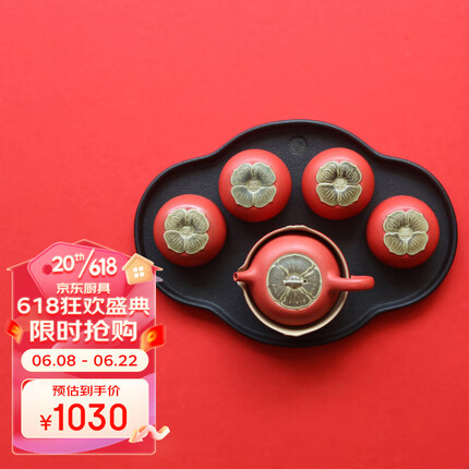 万仟堂（Edenus）茶具高档 功夫茶具套装 陶瓷水果茶具柿子茶壶茶盘茶杯 事事如意