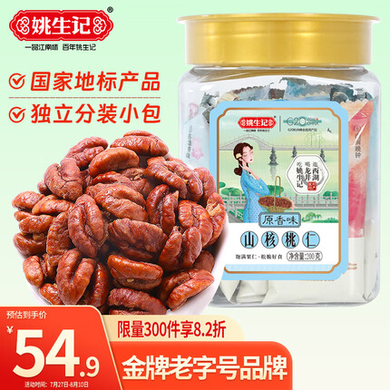 姚生记坚果怎么样？姚生记坚果礼盒多少钱一个？