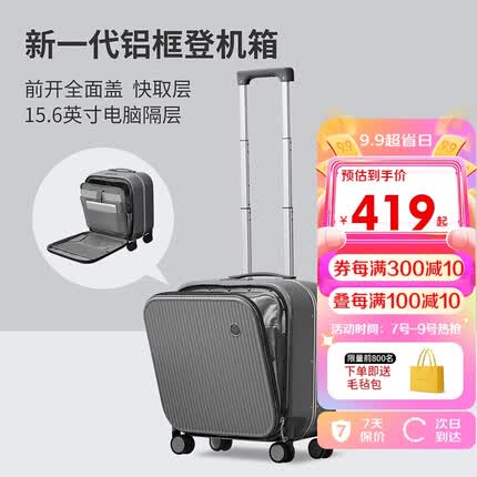 米熙前开盖商务铝框拉杆箱子男行李箱女密码箱包登机箱18英寸矿岩灰70
