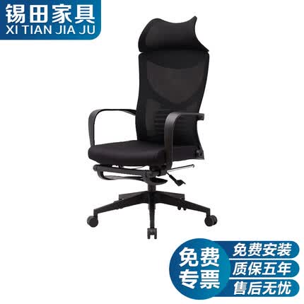 锡田家具办公椅 经理椅 员工椅办公会议接待椅家用可趟电脑椅午休椅 