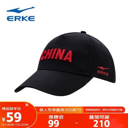 鸿星尔克CHINA丨运动帽中国帽子男女情侣遮阳帽国潮鸭舌帽棒球帽 正黑