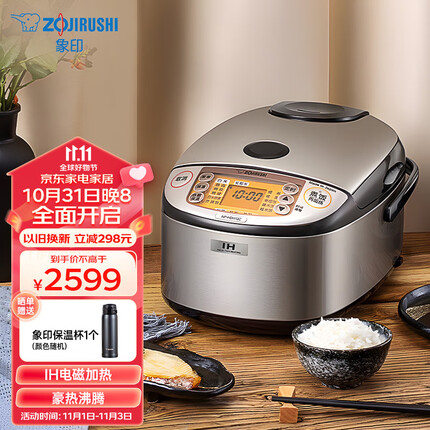 象印（ZO JIRUSHI） 电饭煲家用原装进口3L容量IH电磁加热NP-HDH10C（2-6人份）