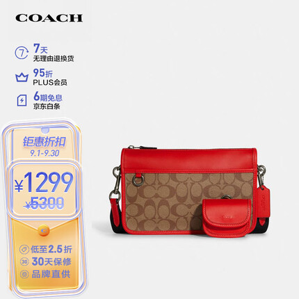 蔻驰男士HERITAGE系列拼色单肩斜挎包PVC配皮C8141QBUC3