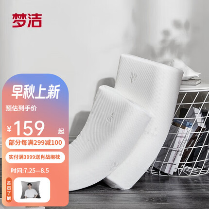 梦洁家纺 泰国进口乳胶枕低矮舒眠按摩枕枕头枕芯睡眠单人枕头一对装 【一对装】泰国舒棉享梦乳胶枕