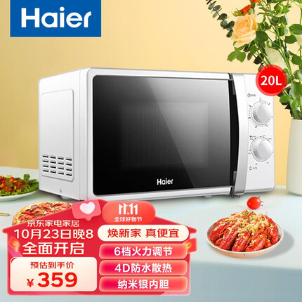 海尔(Haier) 微波炉20L家用大容量6档火力调节纳米银内胆4D散热防水6档火力精准控温第五代磁控管均匀受热 20L+一键启动+纳米银内胆+6档火力
