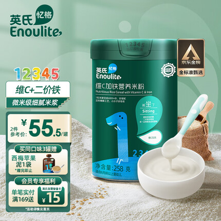 英氏高铁米粉怎么样好不好？英氏是哪个国家的牌子？