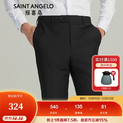 报喜鸟【张若昀同款】西裤商务正装商务休闲羊毛长裤子垂感亲肤西装裤男 黑色 175/82