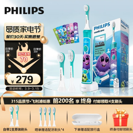 飞利浦（PHILIPS） 儿童电动牙刷4-6岁-12岁宝宝儿童软毛专用自动牙刷2种强度蓝牙APP互动 小王子升级款--2种力度-蓝牙APP互动