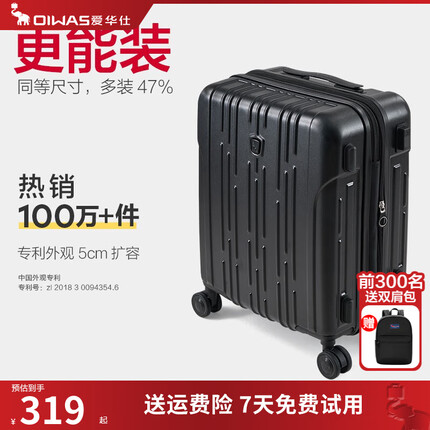 爱华仕多功能行李箱男拉杆箱小型登机箱女大容量密码箱皮箱旅行箱6152 黑色-【防刮】加厚箱壳更抗造 26英寸-售百万件，5-7天中长途
