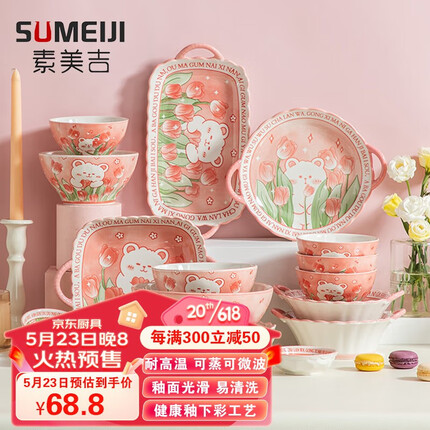 素美吉陶瓷餐具好吗值得买吗？素美吉餐具是牌子吗？