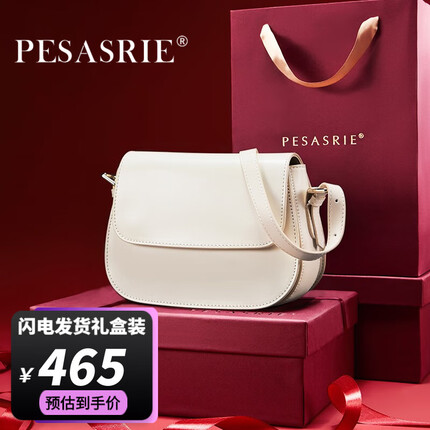 柏萨尼轻奢真皮包包女包马鞍包女士单肩斜挎包腋下豆腐包 简约白 PESASRIE