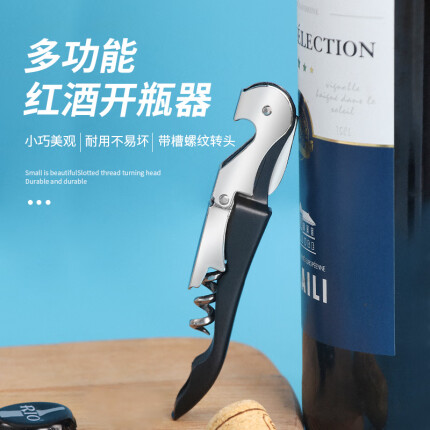 拜杰（Baijie）海马刀 开瓶器葡萄酒红酒啤酒开瓶器酒刀启瓶器多功能开瓶器