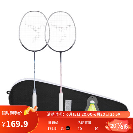 迪卡侬羽毛球拍对拍套装全碳素球拍IVJ1樱花粉/乳灰蓝套装成品拍4501643
