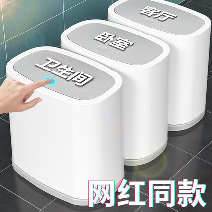 汉世刘家 夹缝垃圾桶带盖按压式家用卫生间厕所专用卧室客厅大号 15.6L灰白-丨内外双桶+袋不外漏