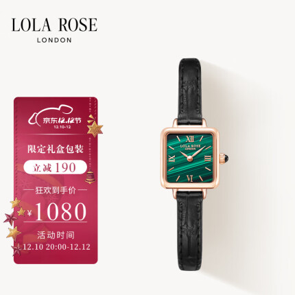 Lola Rose罗拉玫瑰 Cube系列小方表孔雀石迷你小绿表手表女英国时尚石英女士手表方形生日礼物圣诞礼物