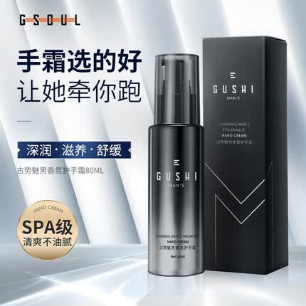 古势护手霜怎么样？古势护手霜和凡士林哪个好用一点？